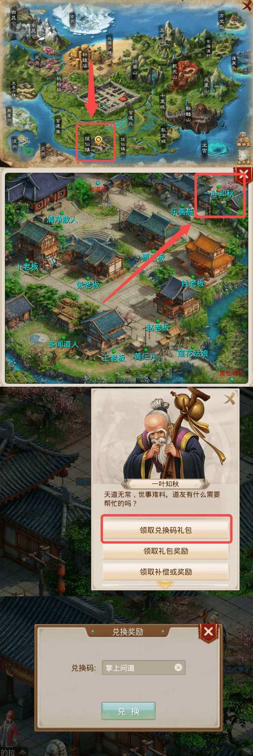 问道渠道服下载入口