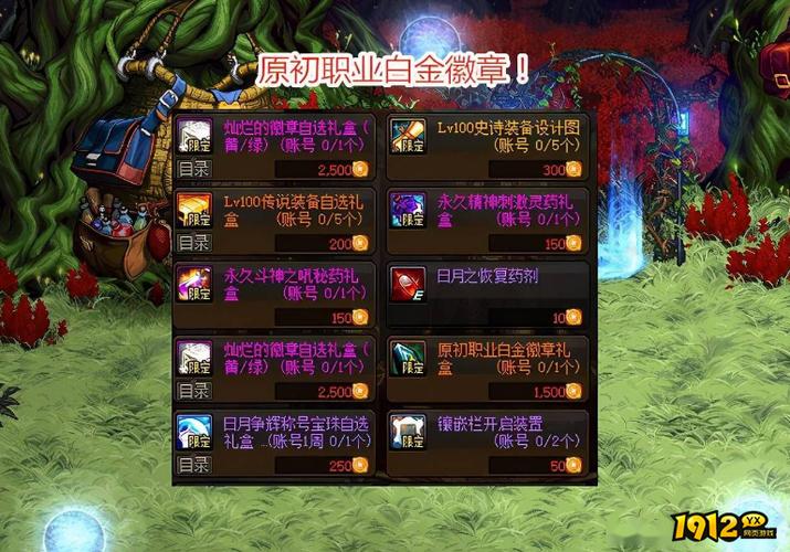 dnf徽章在哪里可以取