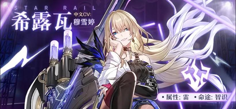 崩坏星穹铁道渠道服