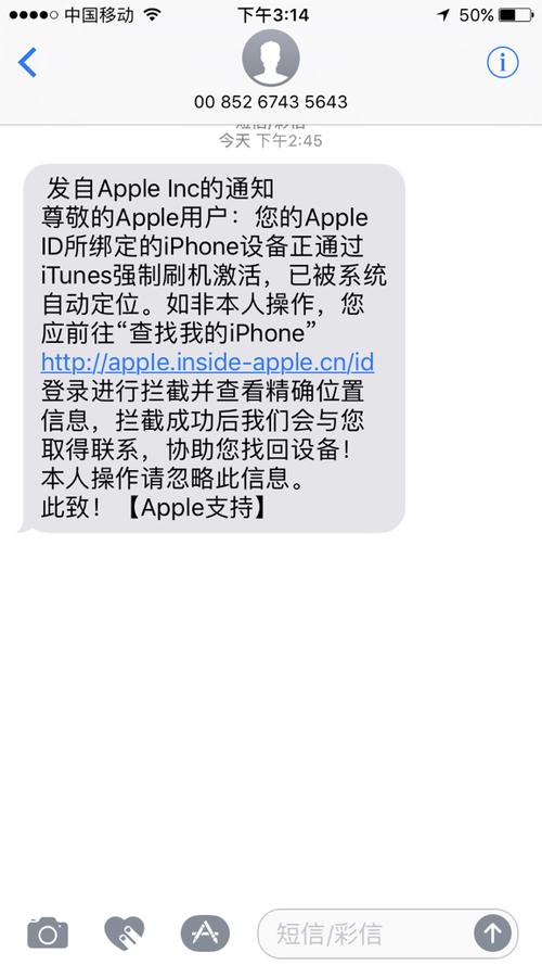 苹果给苹果发短信收费吗