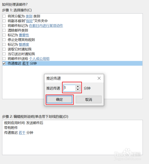 邮箱有延迟吗