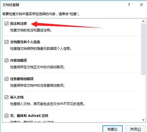 怎么添加备注