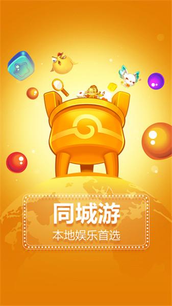 玉林同城游戏大厅手机版