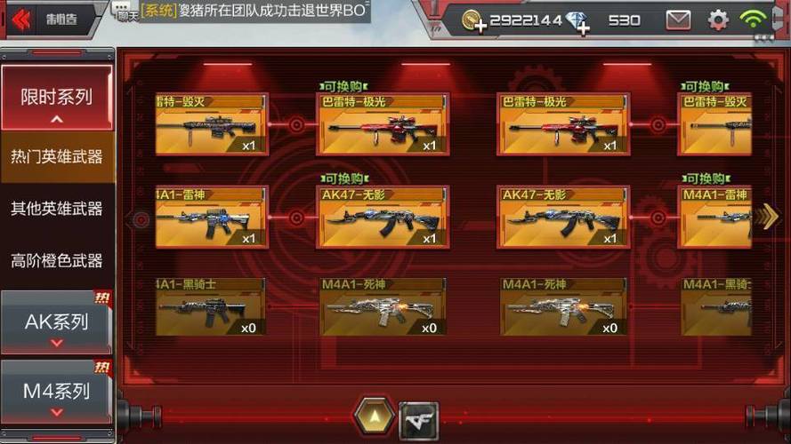 CF怎么换购英雄级武器 (cf怎么换购英雄级武器装备)