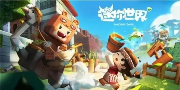 迷你世界体验服下载-迷你世界体验服