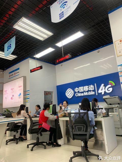 辽宁省移动网上营业厅