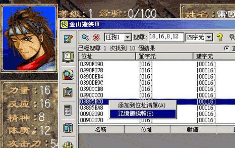 金山游侠修改器下载安装