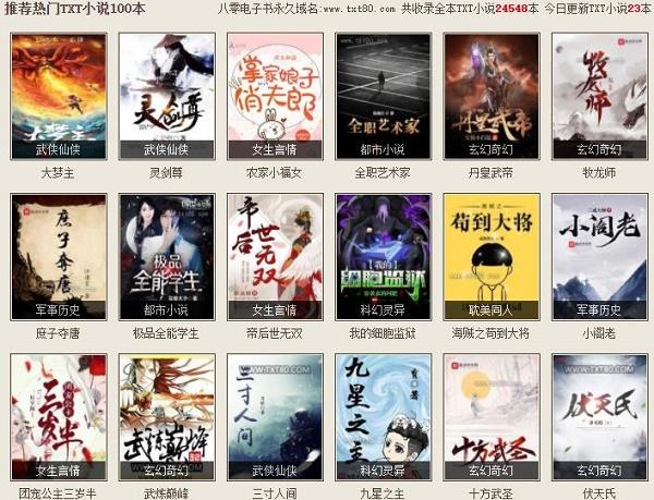 泡泡小说txt电子书论坛特色