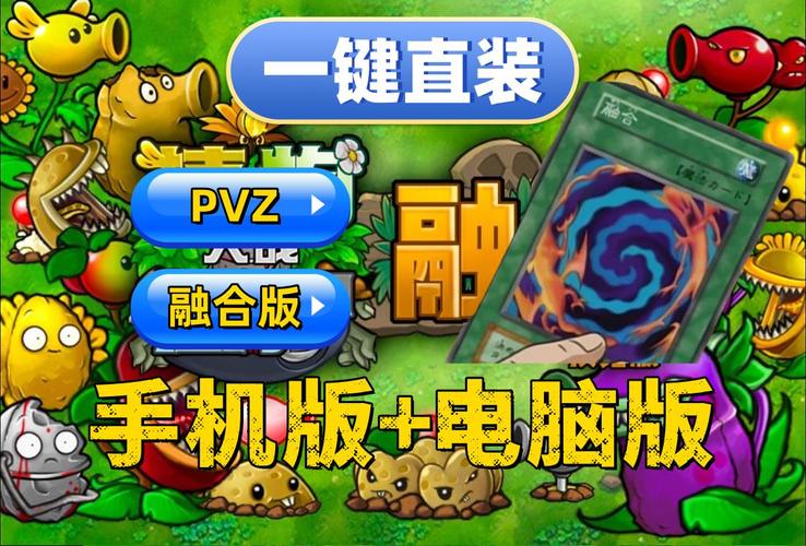 植物大战僵尸修改器手机版下载-植物大战僵尸修改器