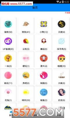 破解盒子直播下载