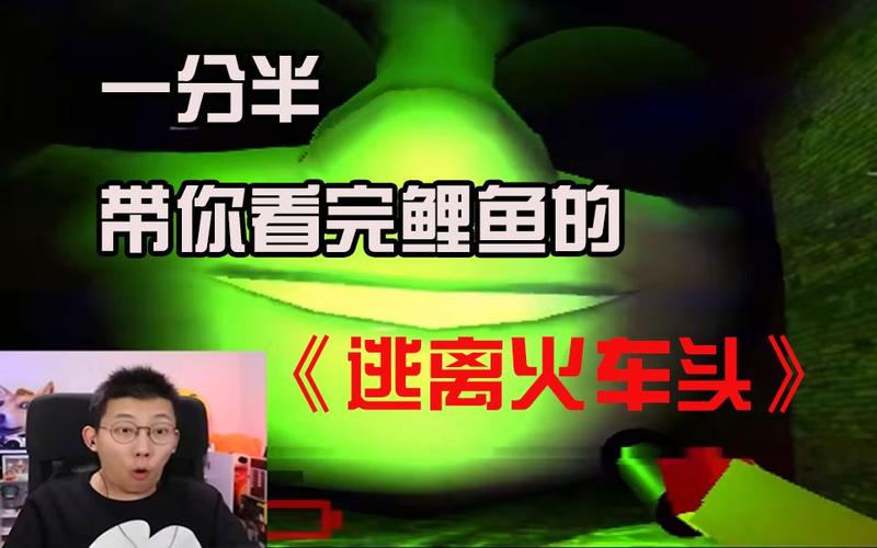 鲤鱼游戏全集在线观看