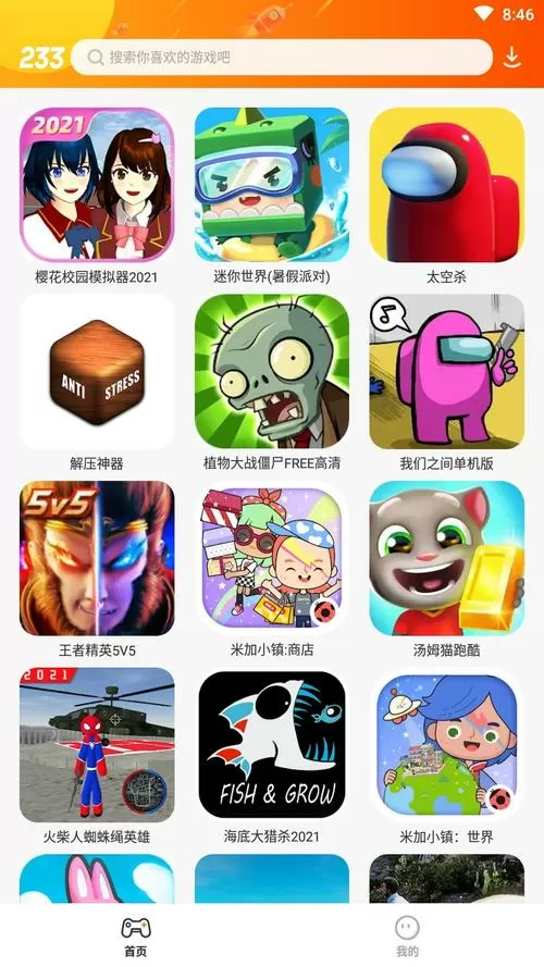 2333小游戏入口
