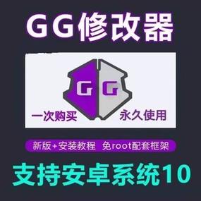 gg修改器免root下载教程