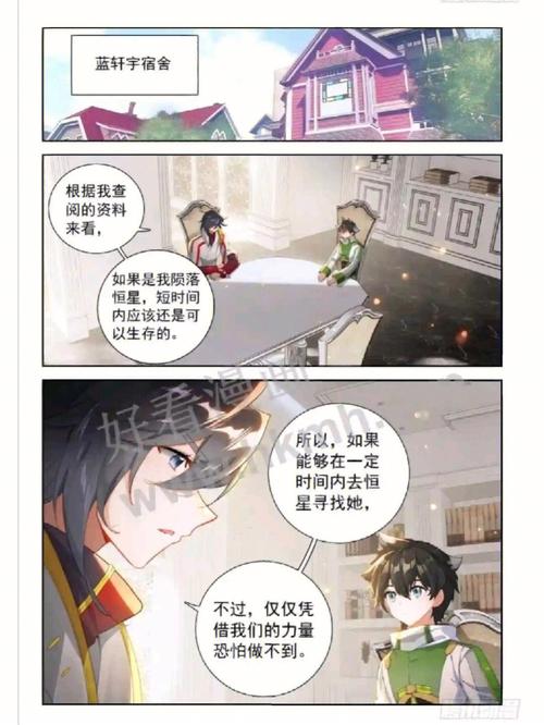 斗罗玉转漫画完整免费下拉式漫画