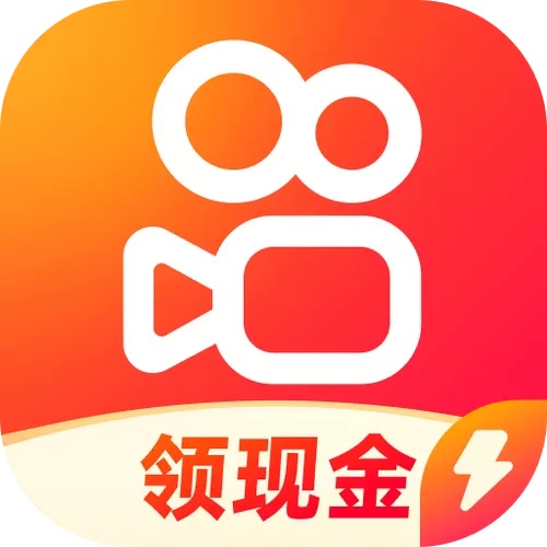 快手极速版2019最新版的功能介绍
