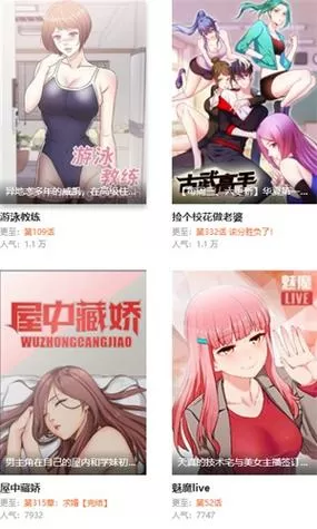 妖精漫画免费观看漫画大全看漫画下拉式