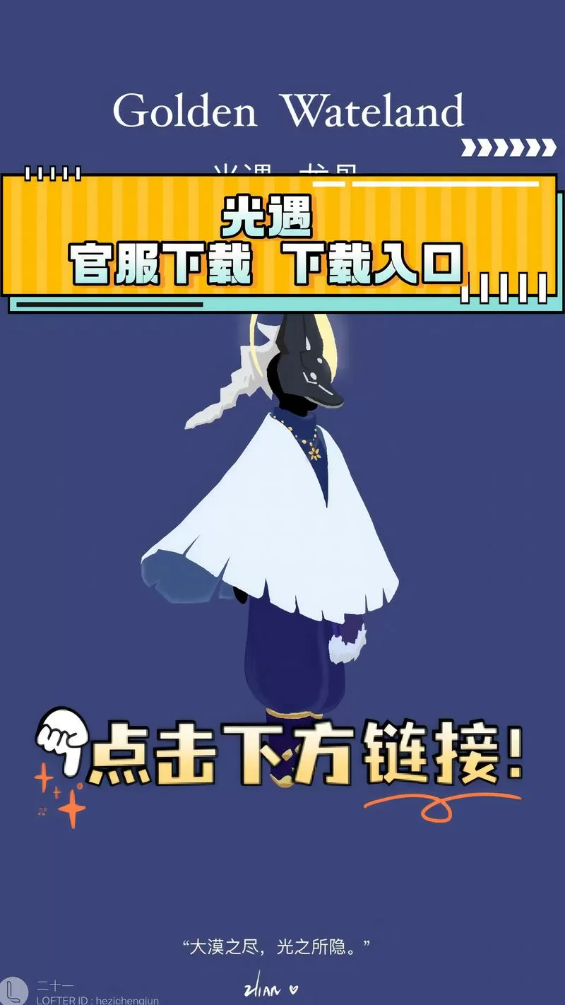 MOD作弊菜单光遇中文