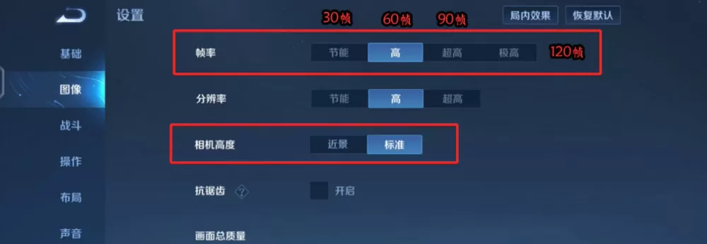 王者荣耀帧率修改器官方