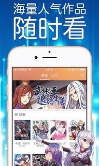 妖精动漫官方免费漫画观看