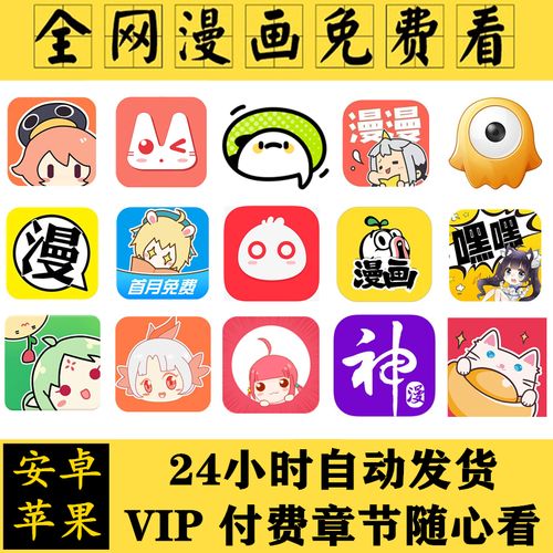 看日本漫画的iOS软件