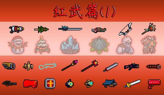 元气骑士前传免费开挂