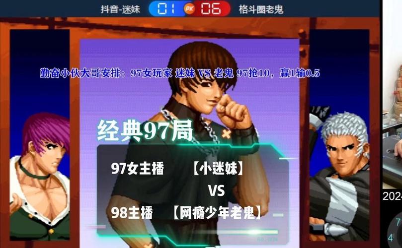 拳皇97联机对战安卓版最新版本更新内容介绍