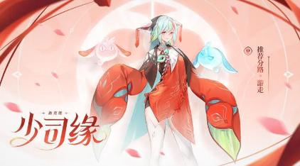 少司缘本子图片大全