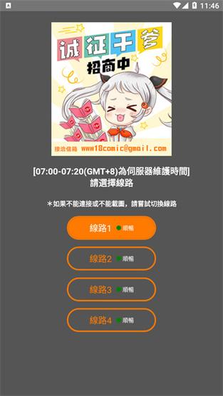 JMComic2最新安装包1.7.3