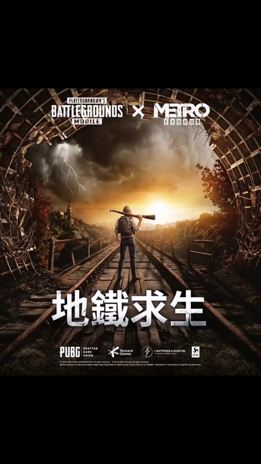 PUBG地铁逃生刚炮