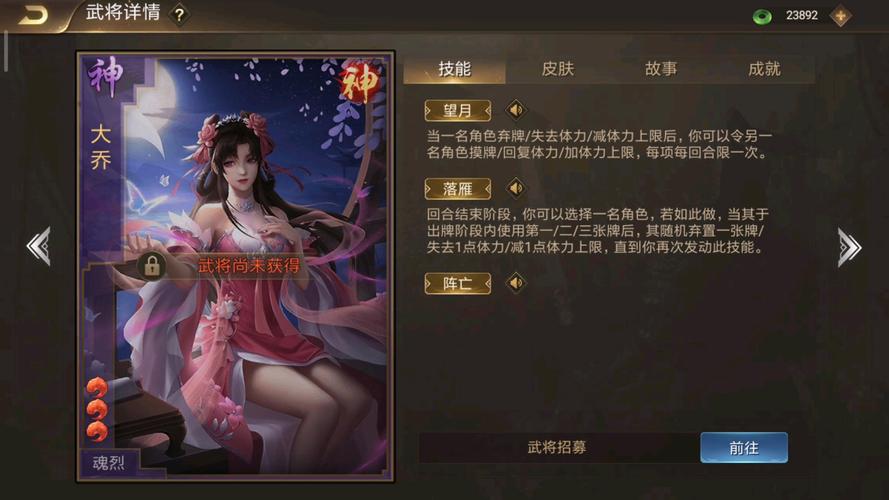 极略三国魔将破解版