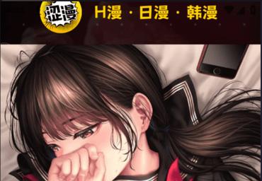 瑟瑟漫画在线