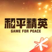 和平精英十字架文件下载