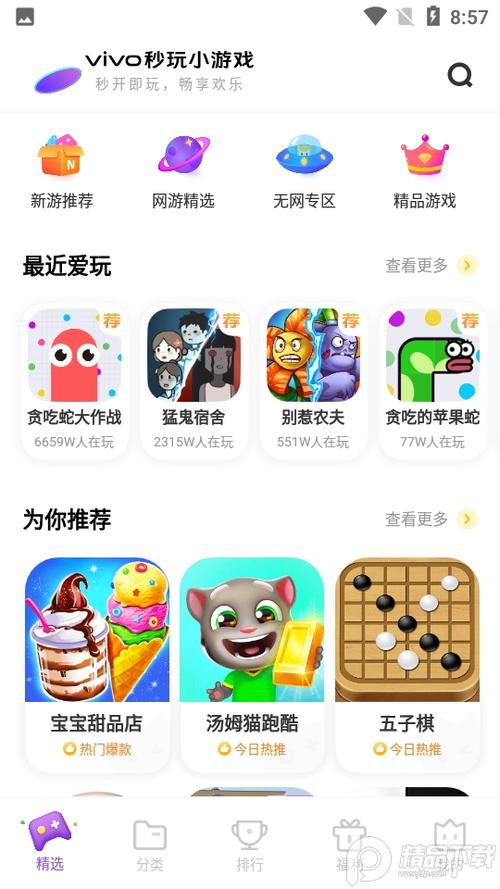 小游戏免费秒玩网页版