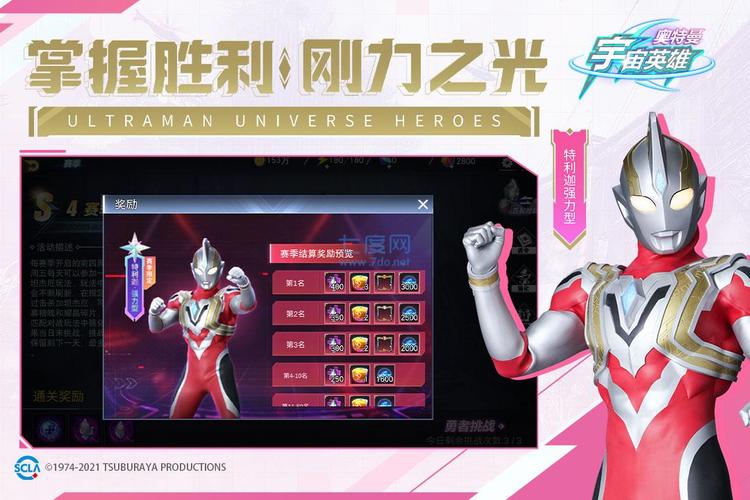 奥特曼宇宙英雄4399无限钻石版