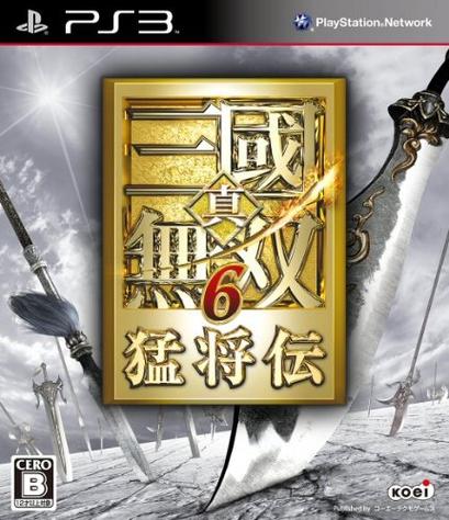 真三国无双6猛将传简体中文版免费观看