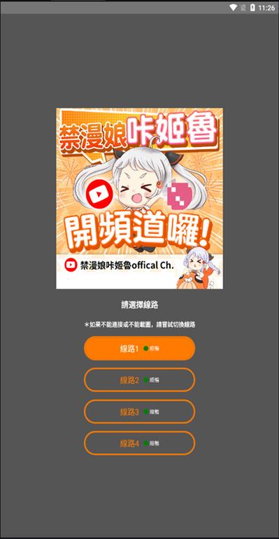 jmcomic.2.0最新版