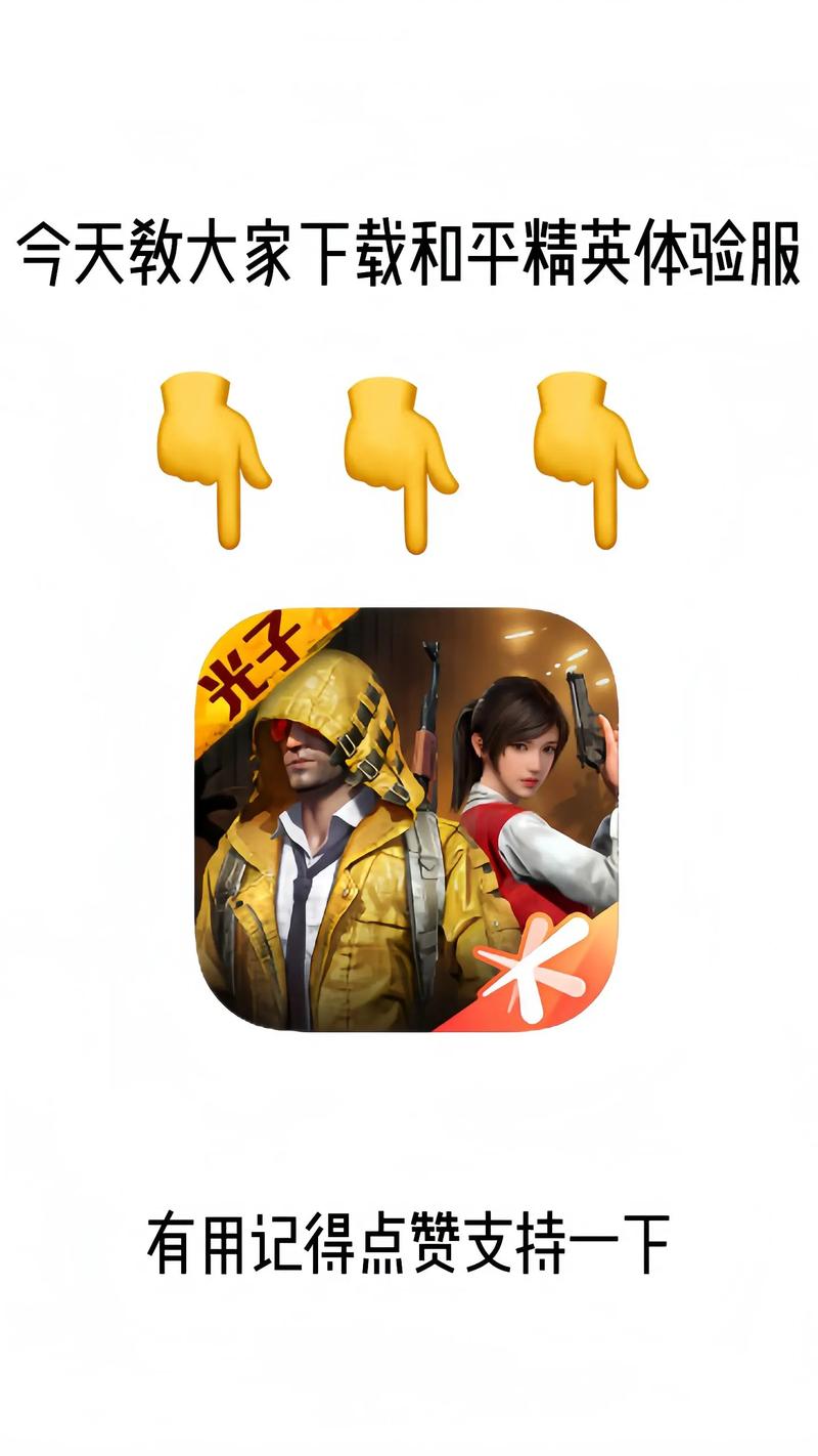 和平精英科技科技app下载安装最新版本
