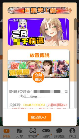 jmcomic2.0.mic.官网版 v1.4.7