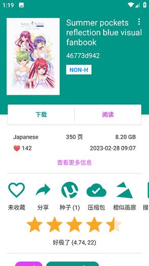 彩色版ehviewer1.9.4最新版本更新内容