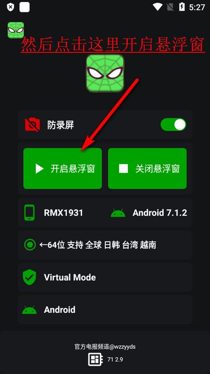 防三方防闪框架