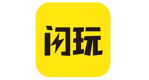 闪玩下载正版下载安装2024版本