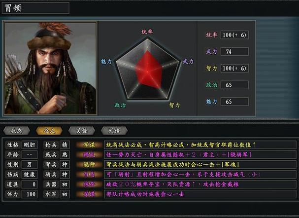 三国志11真英雄