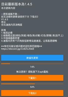 jmcomic1.7.4最新版