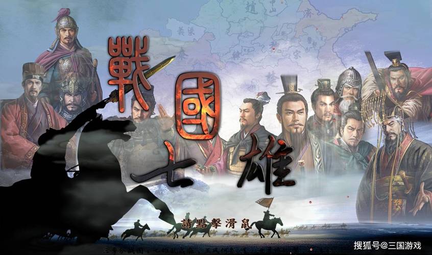 三国志11战国七雄mod2.0