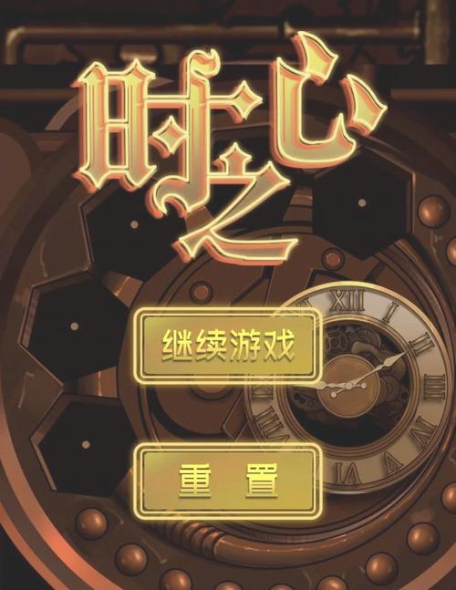 能时间停止的男人游戏