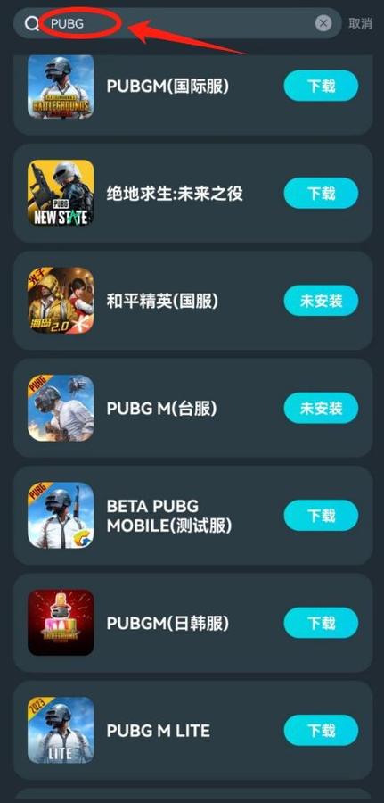 PUBG地铁逃生体验服外桂