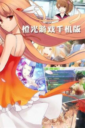 橙光游戏故意亲密破解版2024