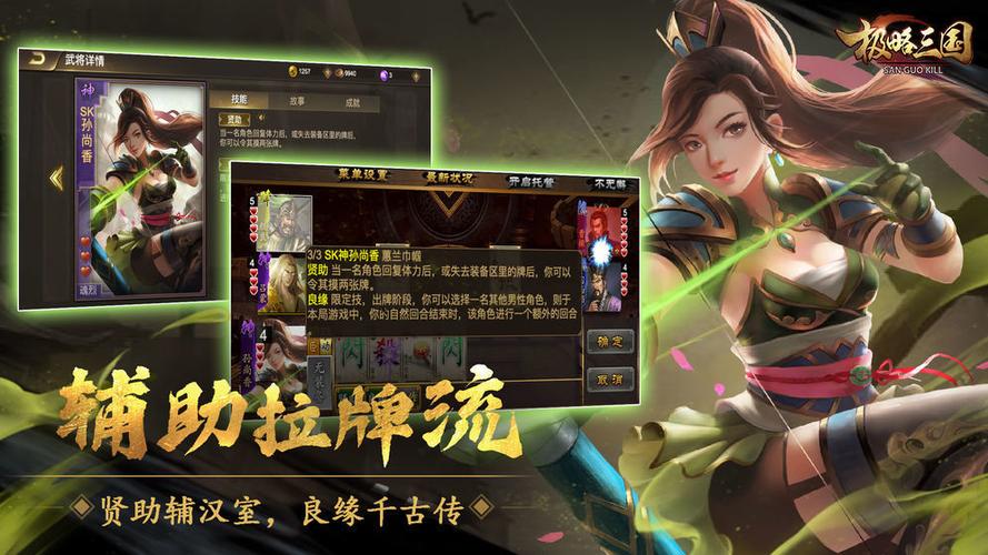 极略三国破解版全神将魔极天道