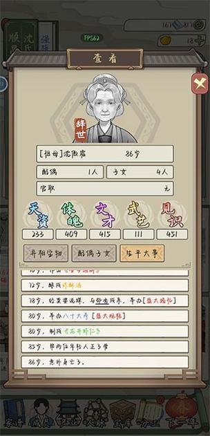 古代家族模拟器破解版折相思