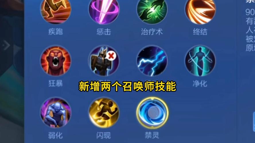 带两个召唤师技能怎么开启